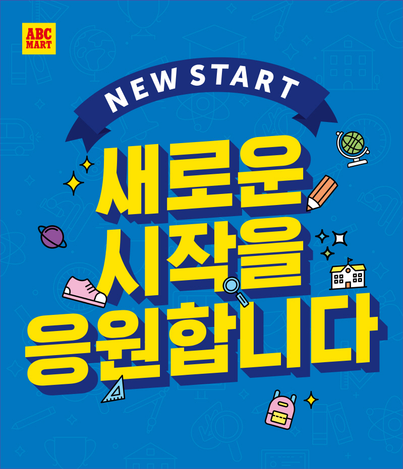 뉴서울할인마트 이미지