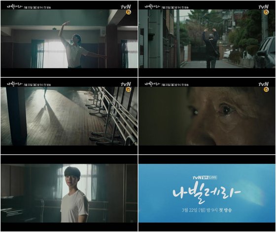 나빌레라 이미지