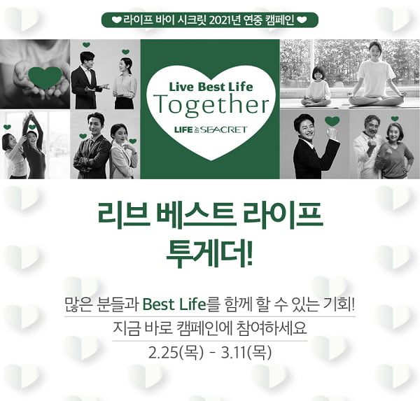 베스트라이프 이미지