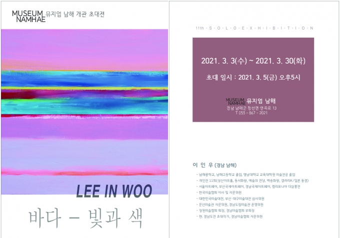 남해엔바다 이미지
