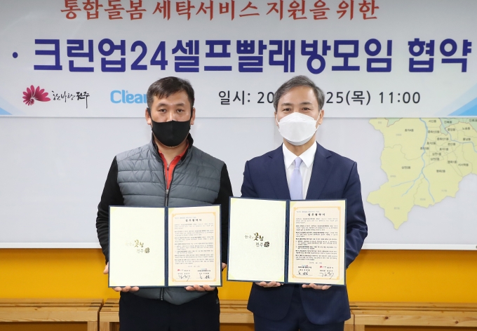 크린업셀프빨래방 이미지