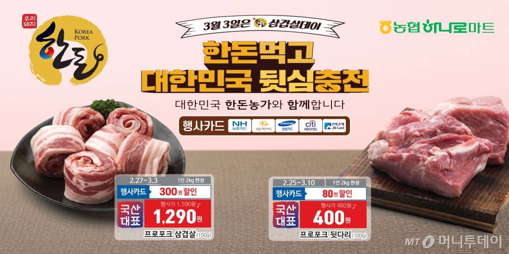 왔다삼겹살 이미지