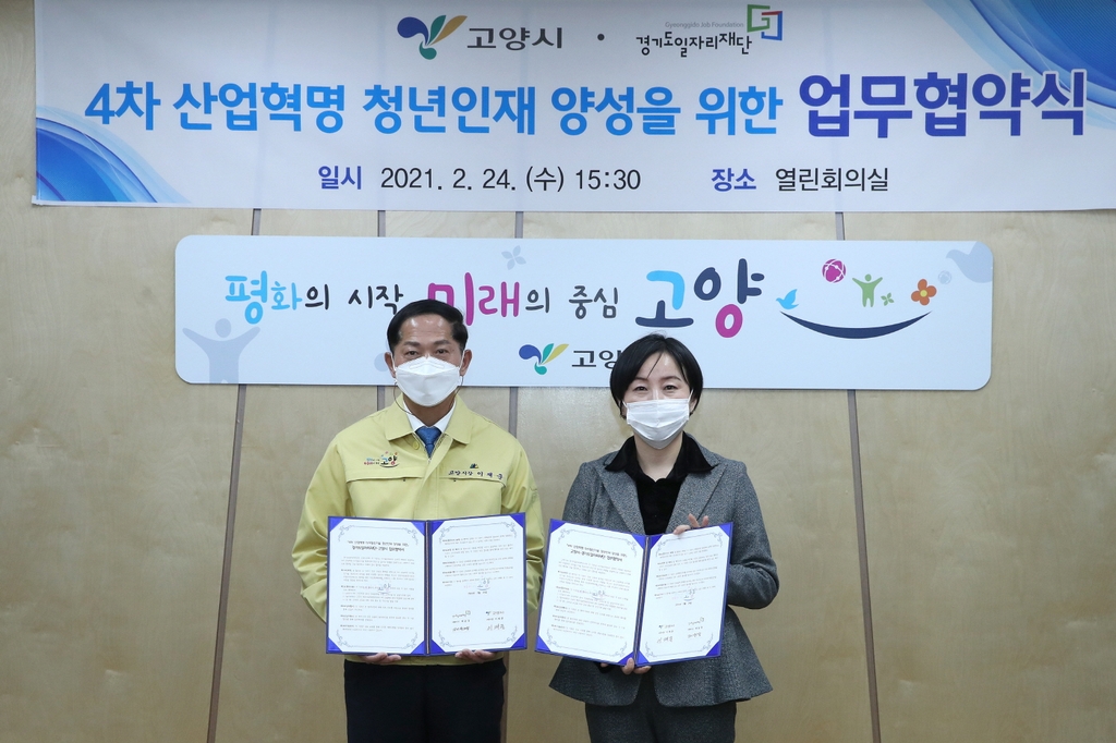 고양일자리쎈터 이미지