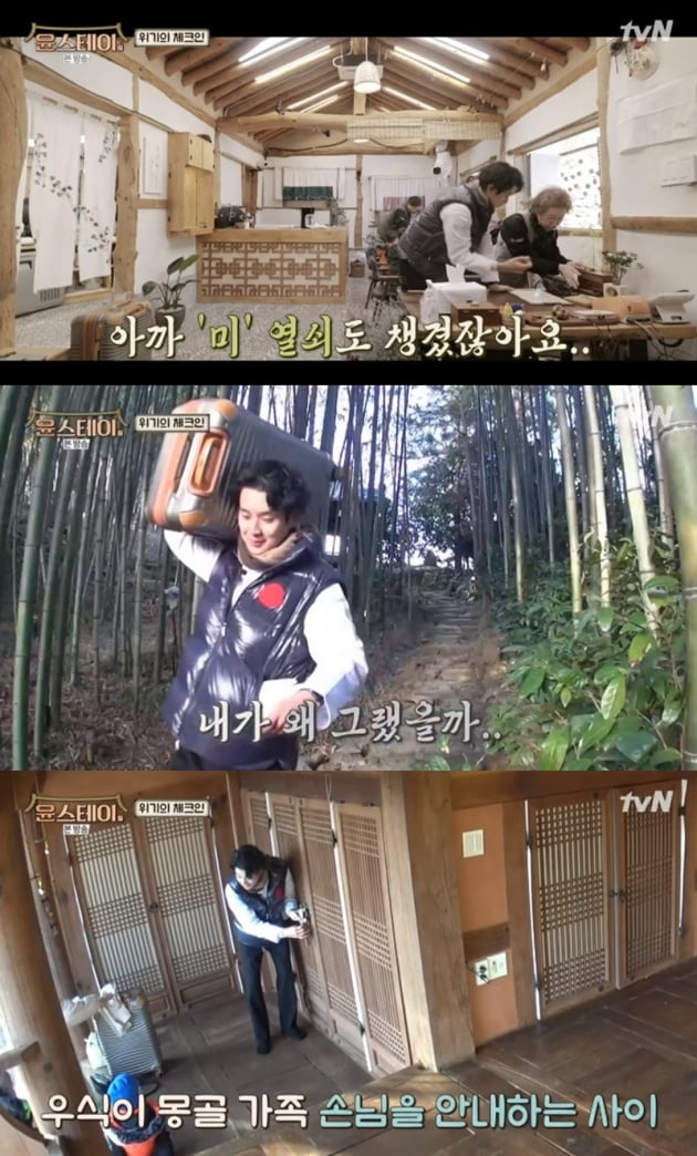 윤스테이 이미지