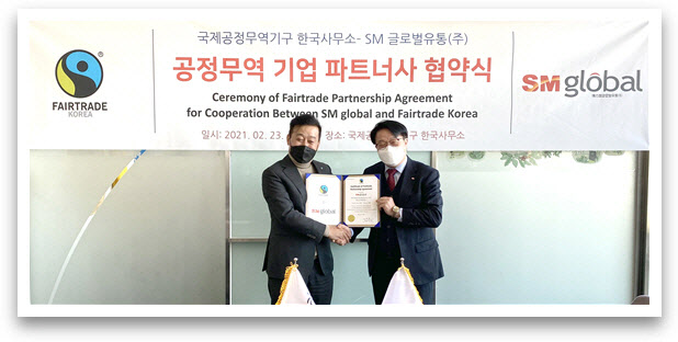 sm유통 이미지