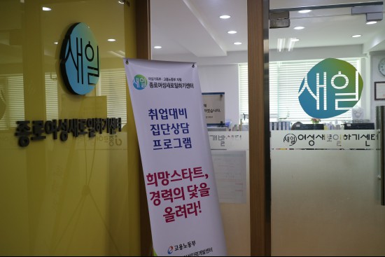 충북여성인력취업지원센터 이미지