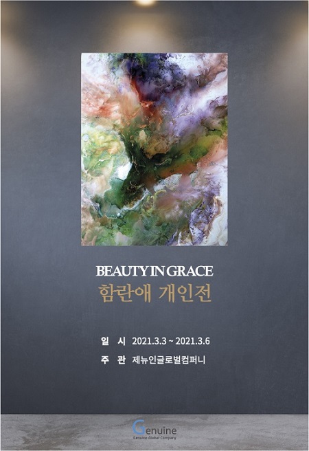 제뉴인컴퍼니 이미지