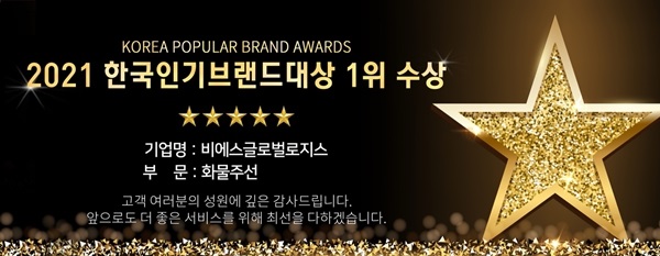 비에스글로벌 이미지