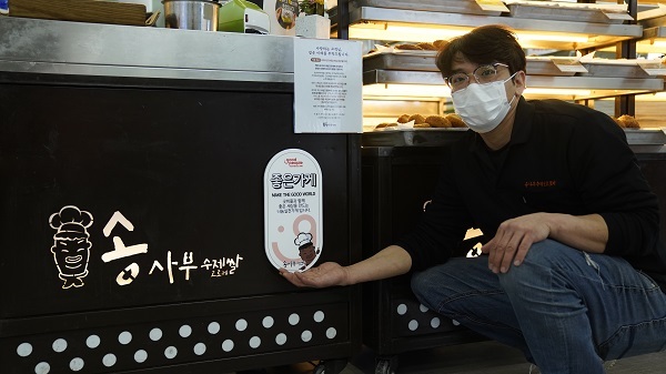 송사부수제쌀고로케 이미지