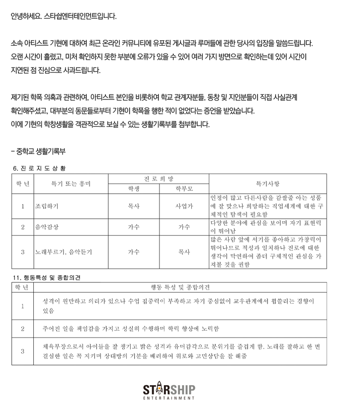 법률사무소아이엘 이미지