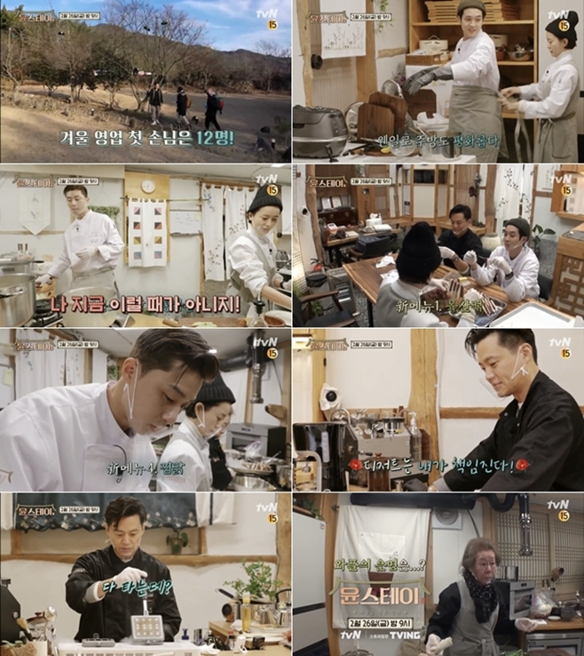 윤스테이 이미지