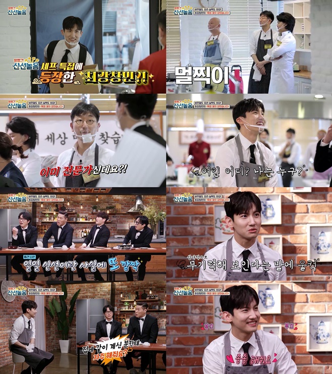 신선 이미지