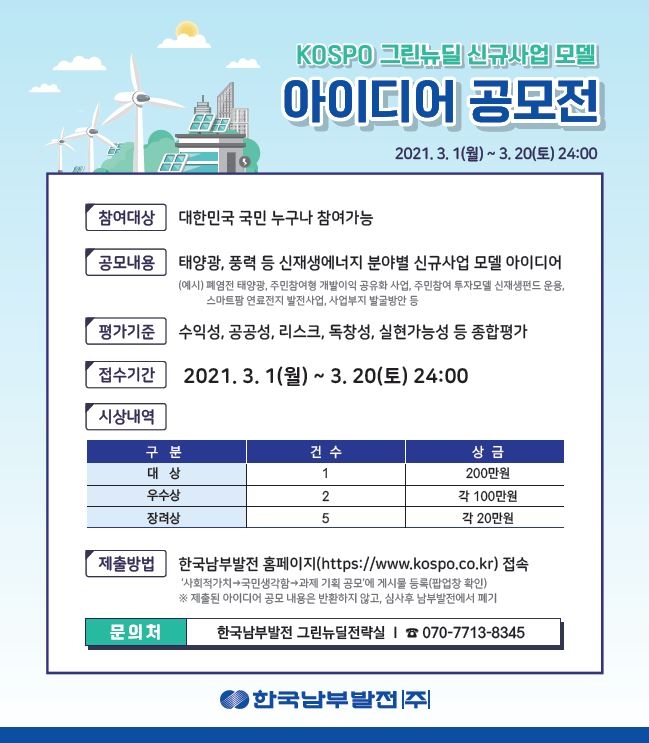 한국그린충전 이미지