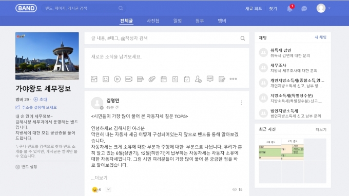 세무법인가야 이미지