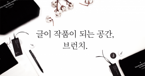 브런치 이미지