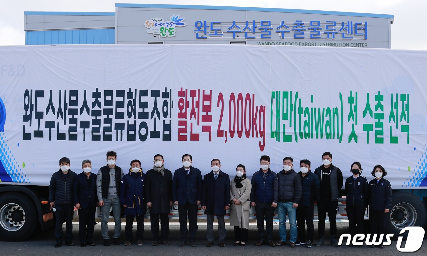 완도수산물수출물류 협동조합 이미지