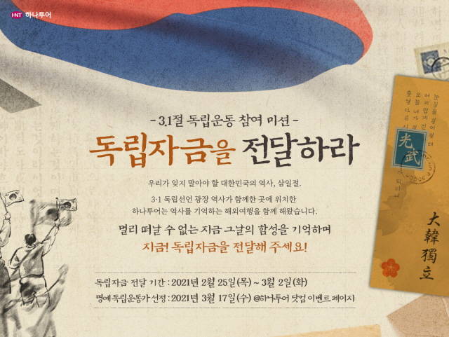 더하나투어 이미지