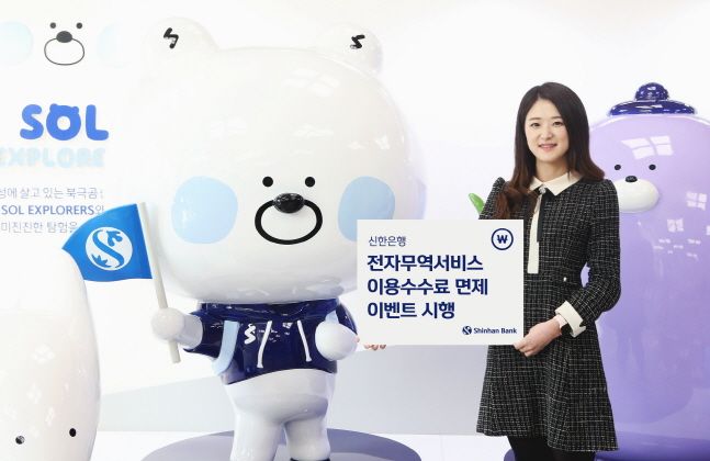 신한전자 이미지