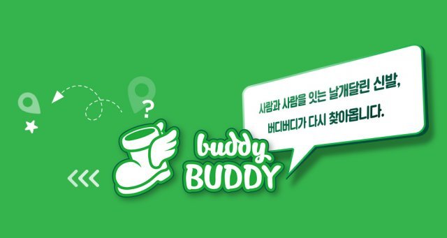 버디버디 이미지