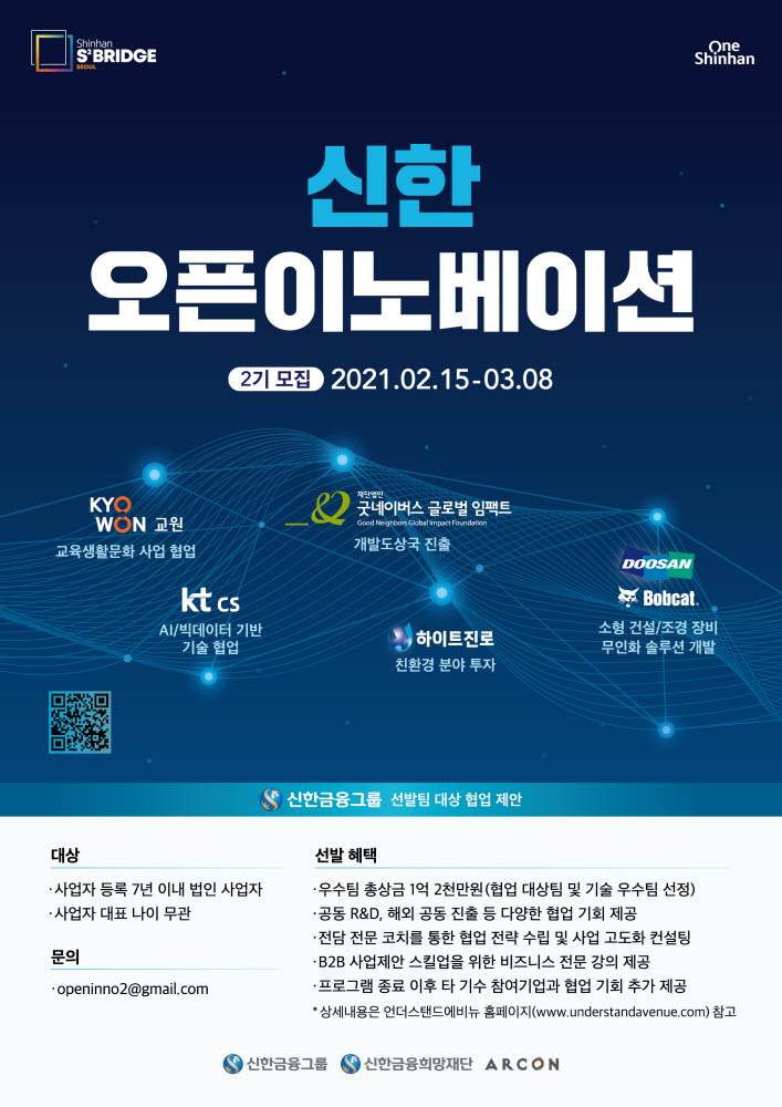 신한컨설팅 이미지