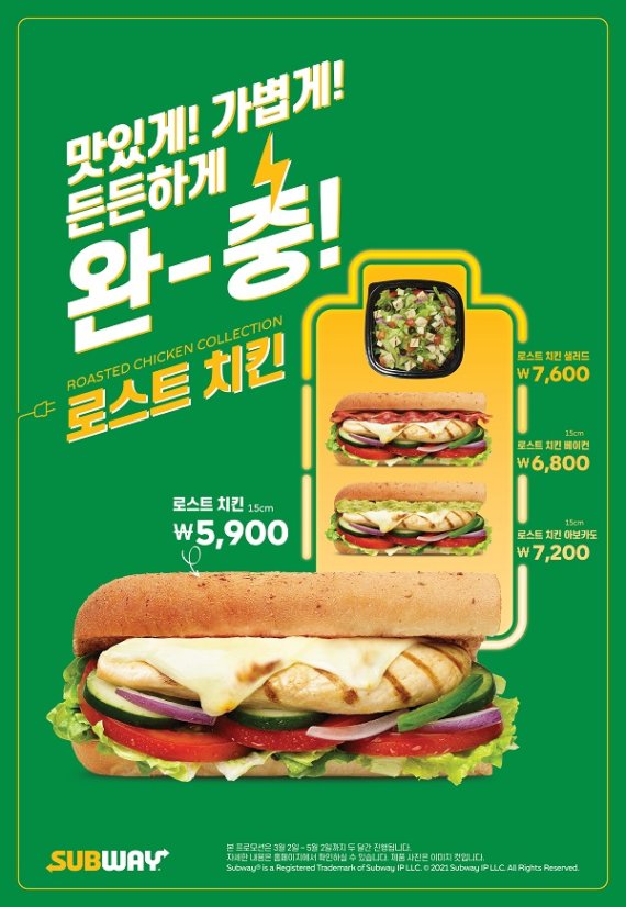 써브웨이 이미지