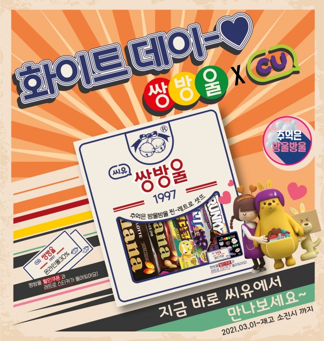 쌍방울 이미지
