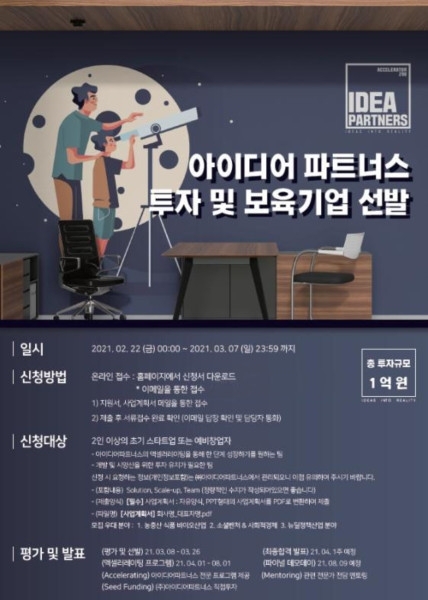 파트너스 이미지