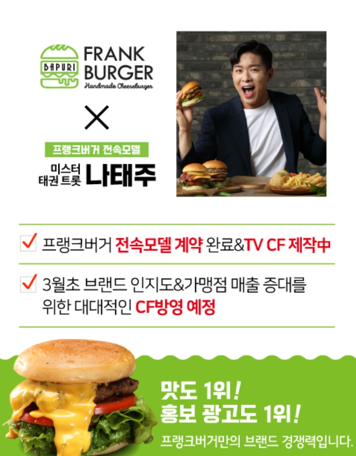 프랭크버거 이미지