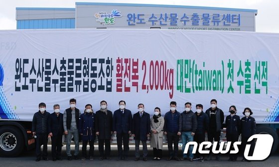 완도수산물수출물류 협동조합 이미지