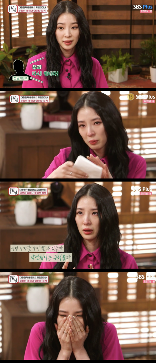 아이린 이미지