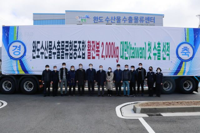 완도수산물수출물류 협동조합 이미지
