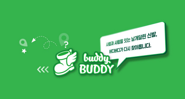 버디버디 이미지
