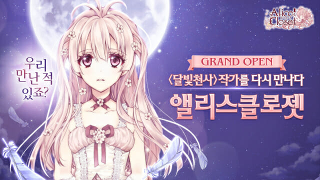 앨리스 이미지