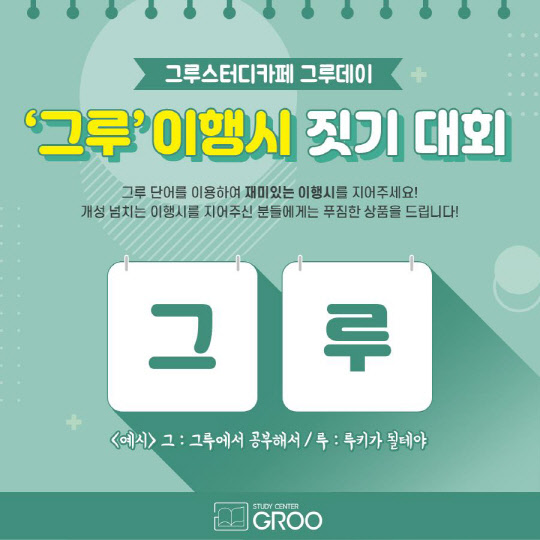 그루 이미지