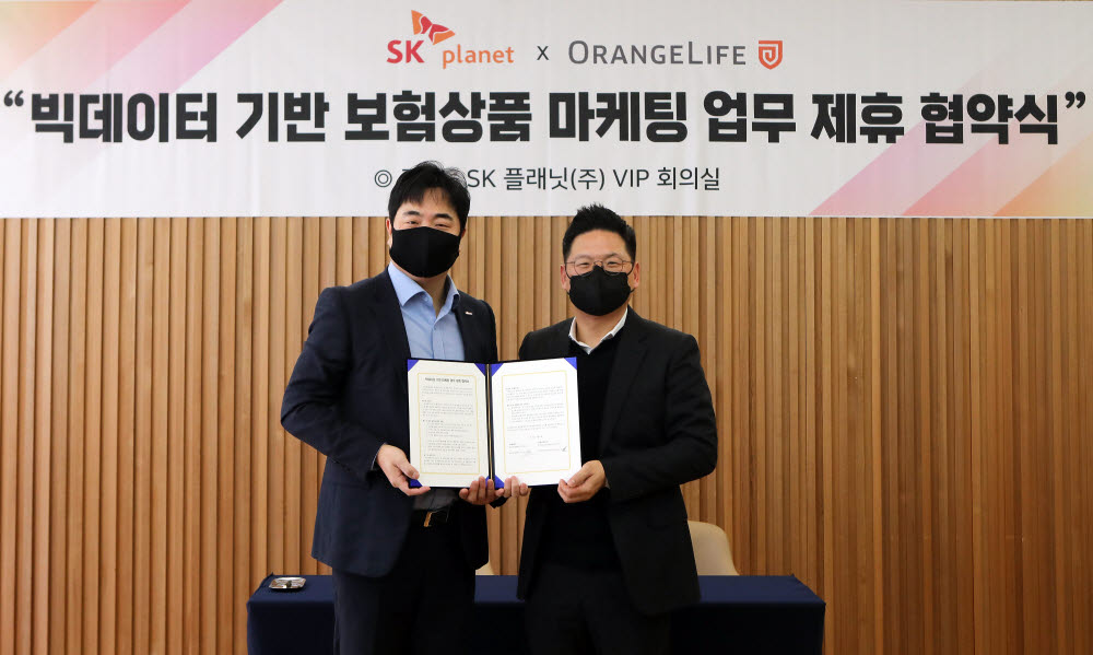 에스케이라이프 이미지