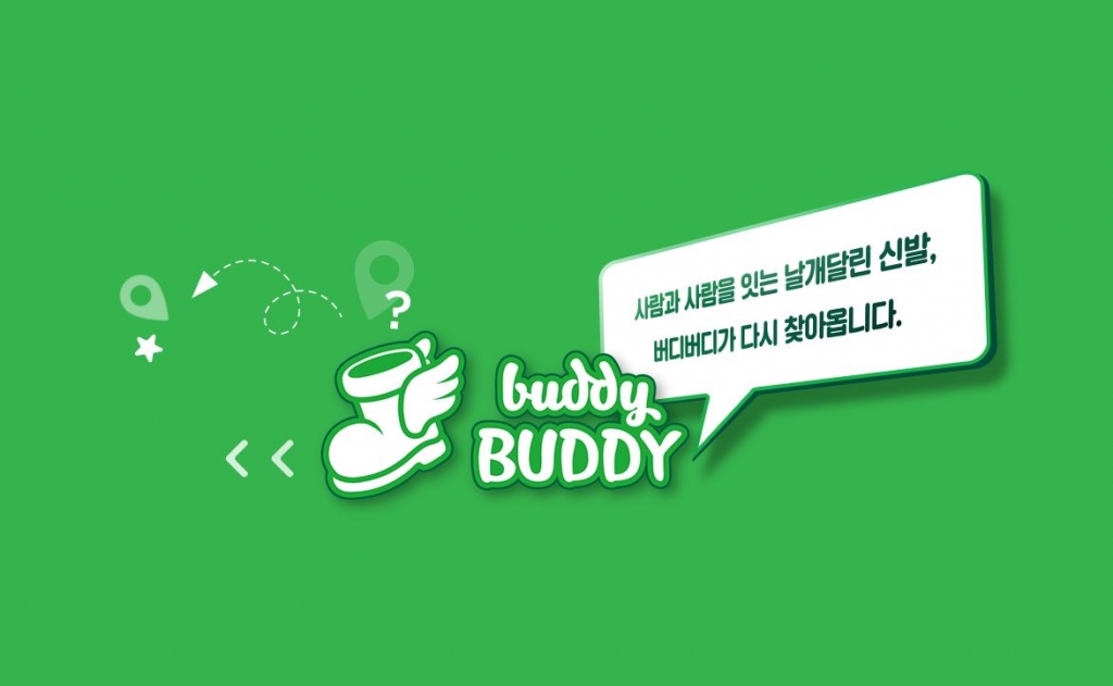 버디버디 이미지