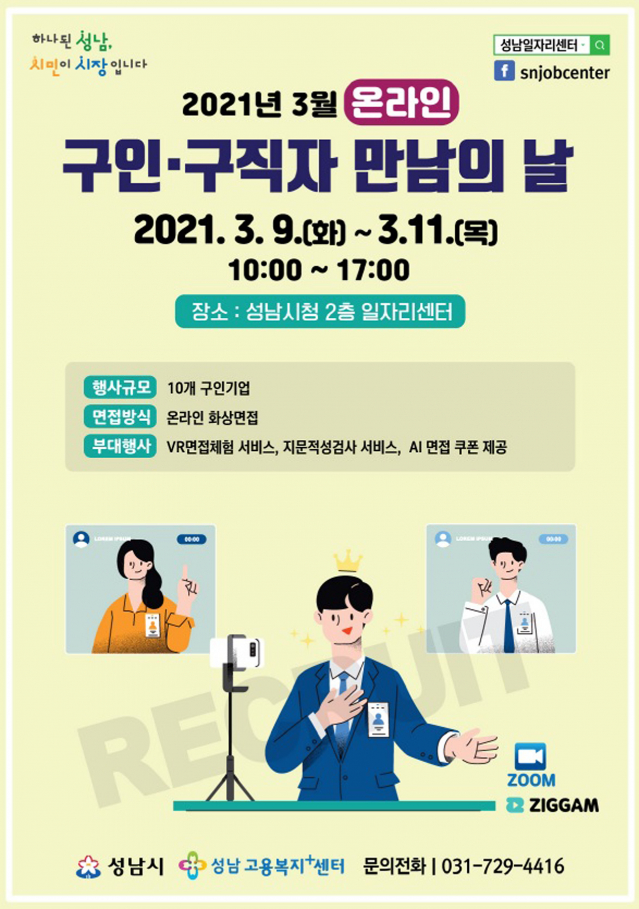 구인 이미지