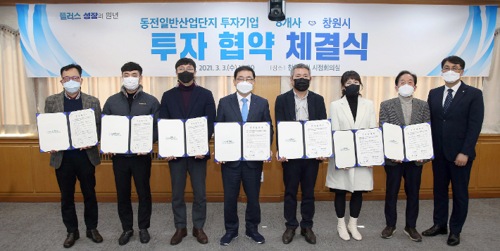 창원이엔지 이미지