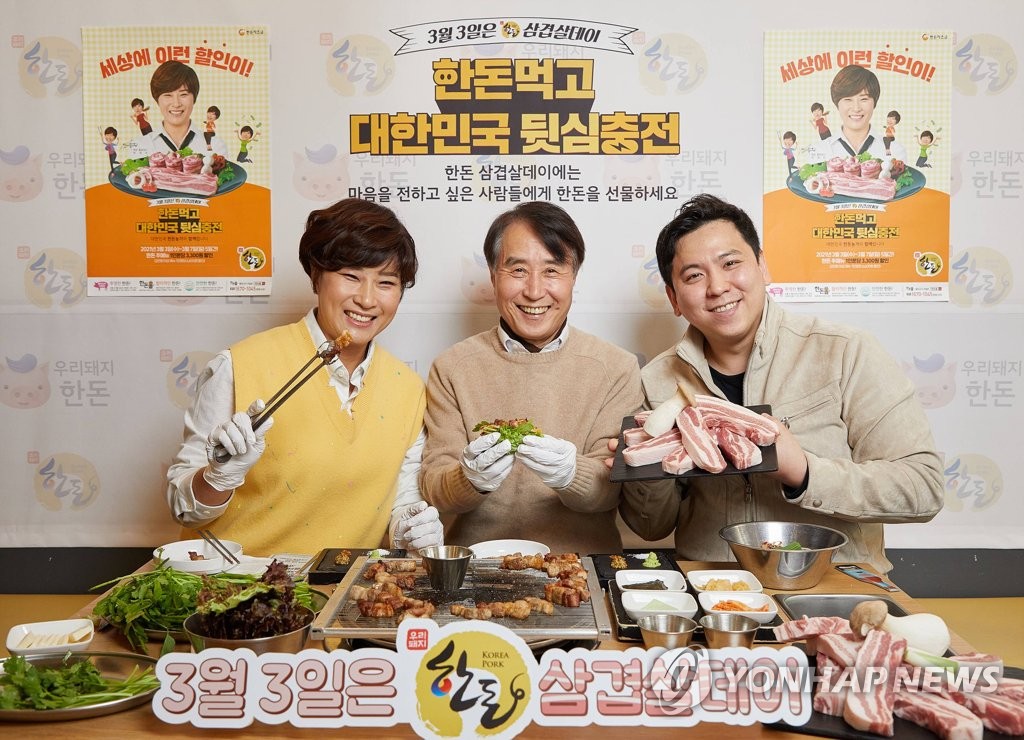 삼겹살데이 이미지