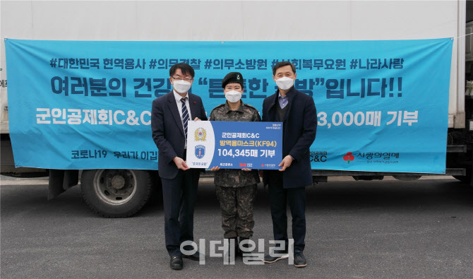 군인공제회C&C 이미지