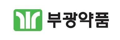 부광유통 이미지