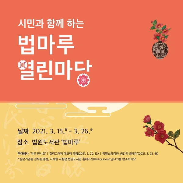 열린마당 이미지
