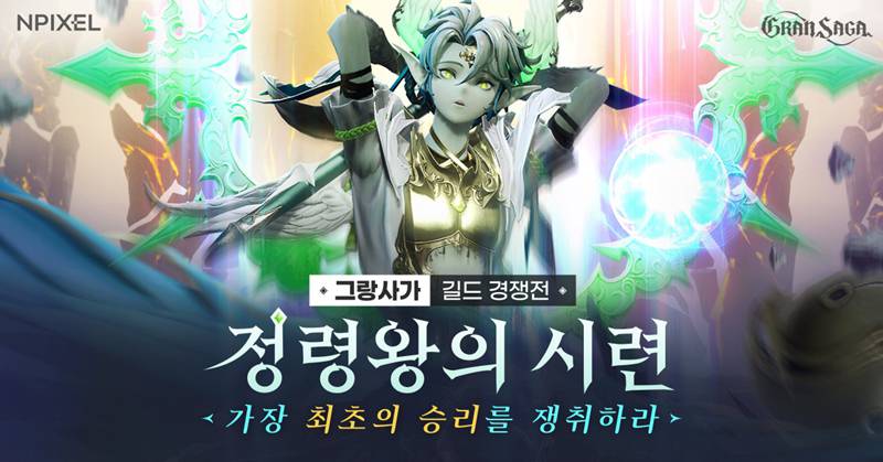 그랑엘 이미지