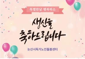 행복하소 이미지