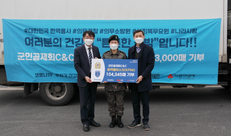 군인공제회C&C 이미지
