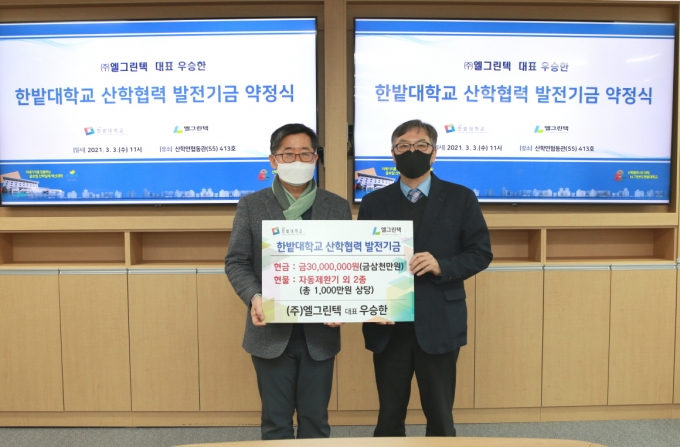 엘그린 이미지