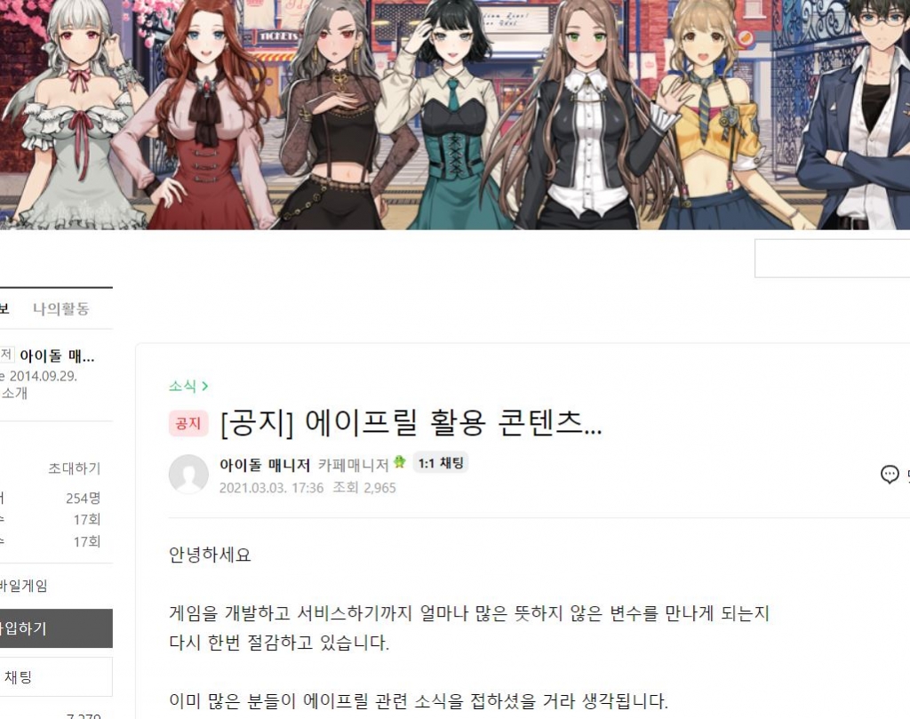 주식회사 에이프릴 이미지