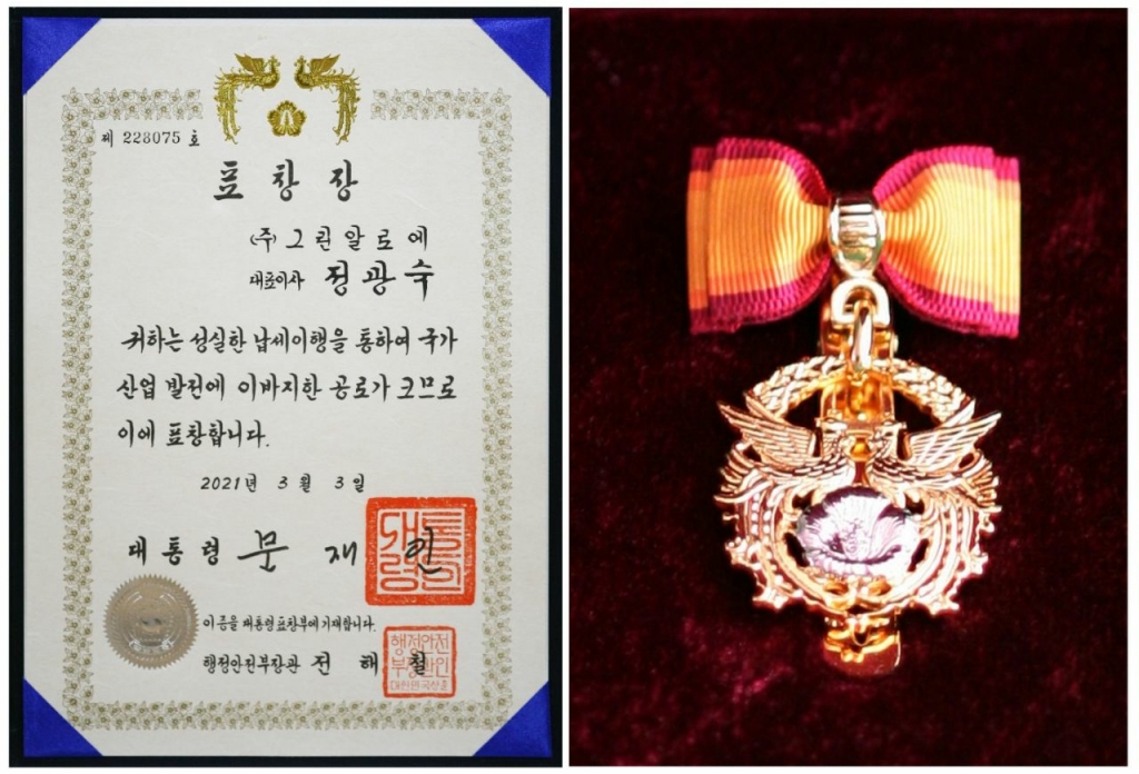 그린 알로에 이미지