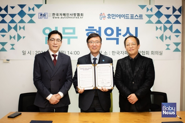 휴먼에이드 이미지