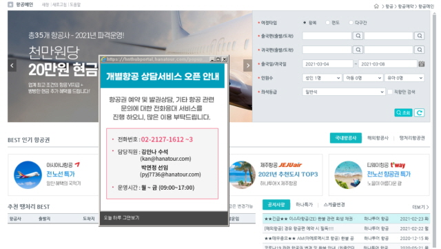 더하나투어 이미지